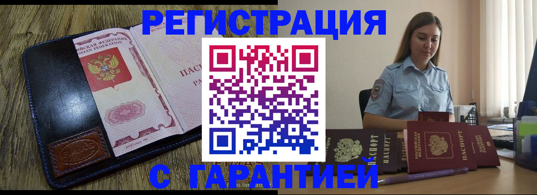 прописка от собственника в Абазе