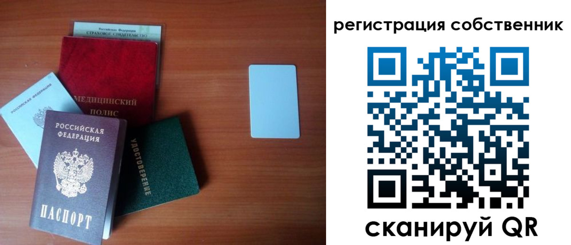 миграционный учет в Абазе