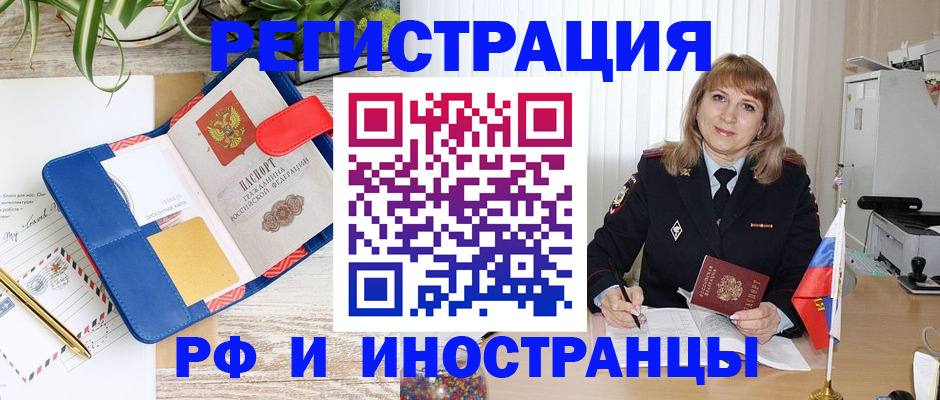 прописка ребенка в Абазе