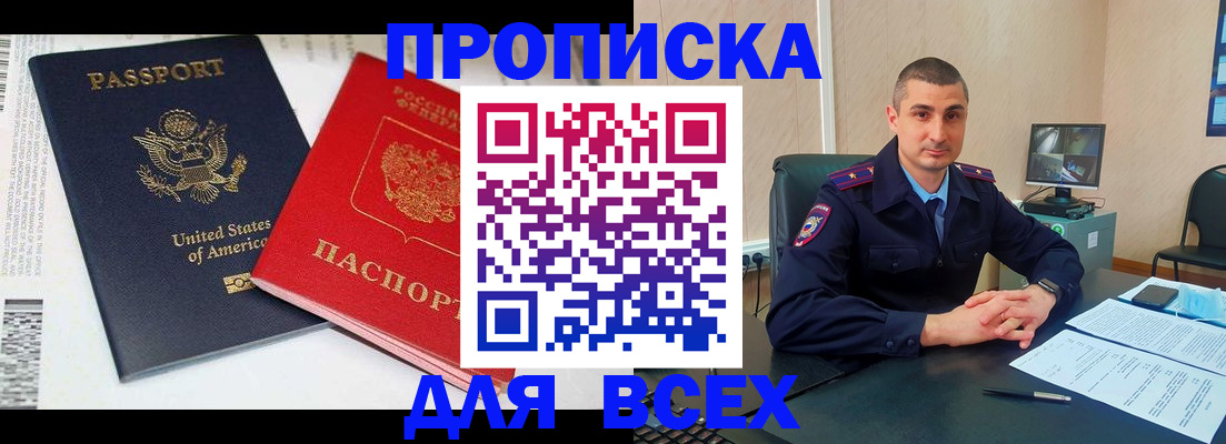 прописка гарантия в Абазе