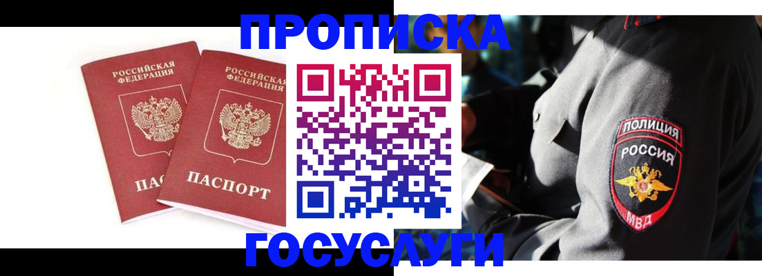 где прописаться в Абазе